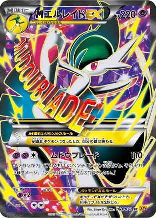 Mega Gallade EX - 081/078 (081/078) - XY6 Emerald Break Unlimited Holofoil