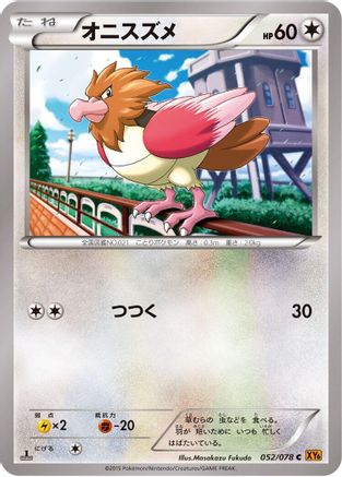 Spearow (052/078) - XY6 Emerald Break 1st Edition