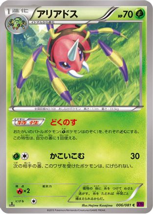 Ariados (006/081) - XY7 Bandit Ring Unlimited