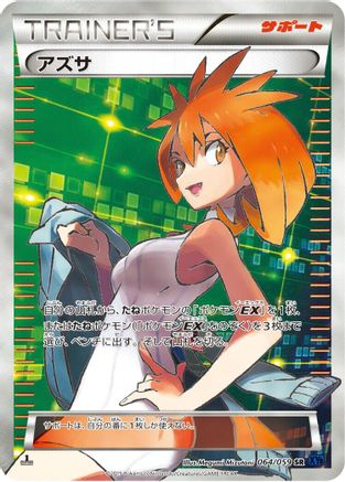 Brigette - 064/059 (064/059) - XY8Bb Blue Shock 1st Edition Holofoil