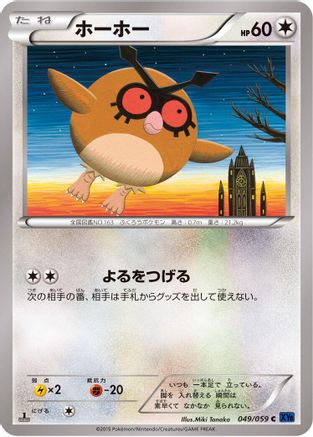 Hoothoot (049/059) - XY8Bb Blue Shock Unlimited