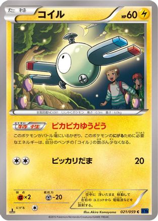 Magnemite (021/059) - XY8Bb Blue Shock Unlimited