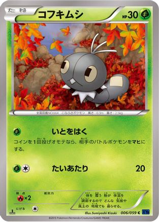 Scatterbug (006/059) - XY8Bb Blue Shock Unlimited