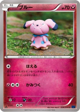 Snubbull (038/059) - XY8Bb Blue Shock Unlimited