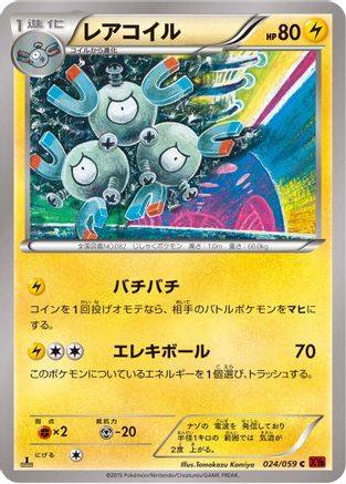 Magneton (024/059) - XY8Br Red Flash Unlimited