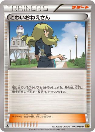 Delinquent (077/080) - XY9 Rage of the Broken Heavens 1st Edition
