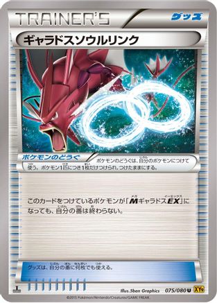 Gyarados Spirit Link (075/080) - XY9 Rage of the Broken Heavens 1st Edition