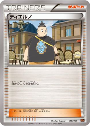 Tierno (018/021) - XYA M CharizardEX Mega Battle Deck