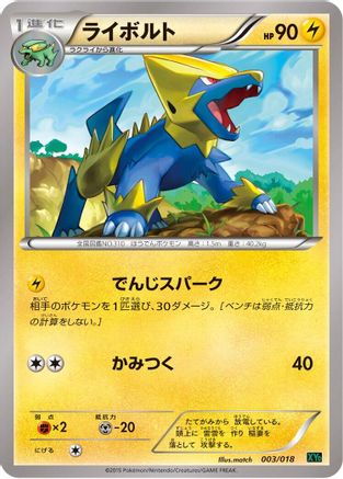 Manectric (003/018) - XYD M RayquazaEX Mega Battle Deck