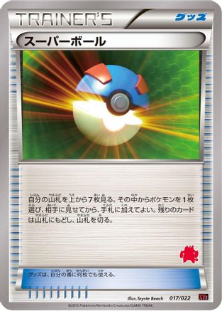 Great Ball (017/022) - XYE EmboarEX vs TogekissEX Deck Kit