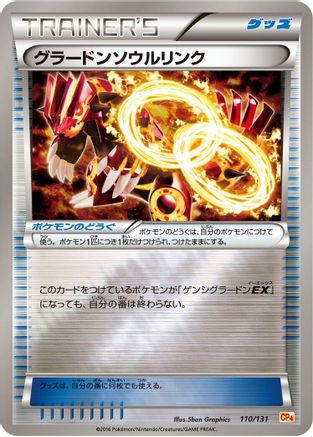 Groudon Spirit Link (110/131) - CP4 Premium Champion Pack