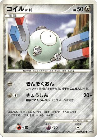 Magnemite  - DP1 SpaceTime Creation 1st Edition