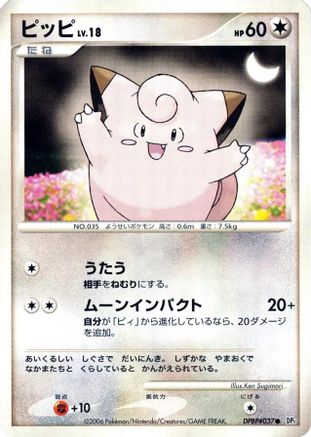 Clefairy  - DP1 SpaceTime Creation 1st Edition