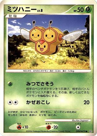 Combee  - DP1 SpaceTime Creation Unlimited