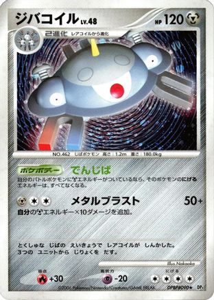Magnezone  - DP1 SpaceTime Creation 1st Edition Holofoil