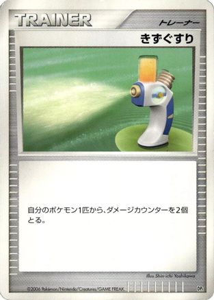 Potion  - DP1 SpaceTime Creation Unlimited