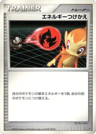 Energy Switch  - DP1 SpaceTime Creation Unlimited