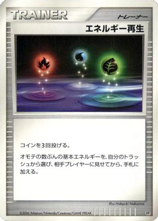 Energy Restore  - DP1 SpaceTime Creation 1st Edition