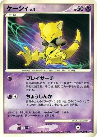 Abra  - DP2 Secret of the Lakes 1st Edition