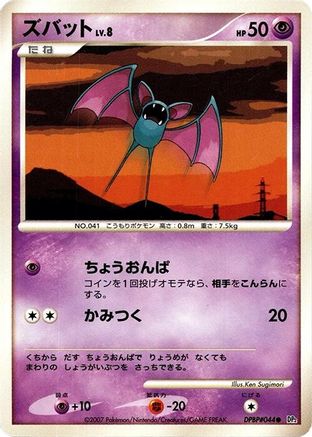 Zubat  - DP2 Secret of the Lakes 1st Edition