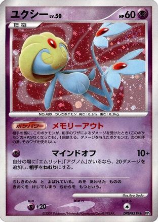 Uxie  - DP2 Secret of the Lakes 1st Edition Holofoil