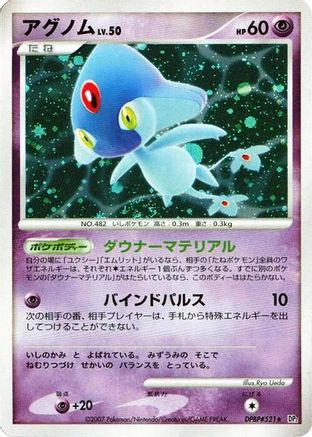 Azelf  - DP2 Secret of the Lakes 1st Edition Holofoil