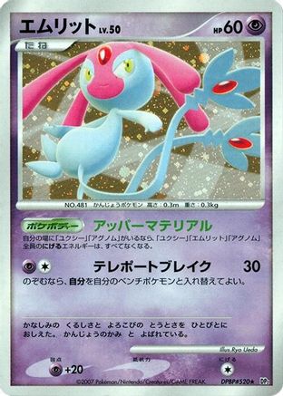 Mesprit  - DP2 Secret of the Lakes 1st Edition Holofoil