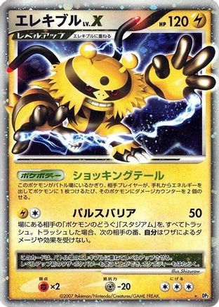 Electivire LV.X  - DP2 Secret of the Lakes Unlimited Holofoil
