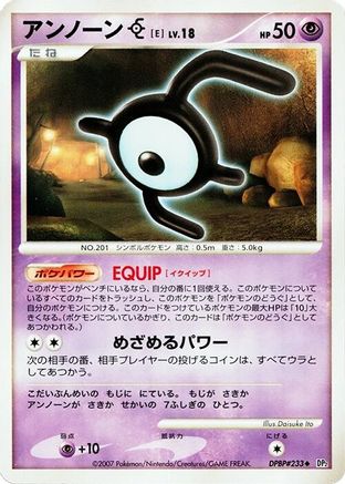 Unown E  - DP2 Secret of the Lakes 1st Edition