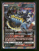 Alternate Art Promos Guzzlord GX #063a/111