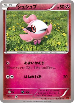 Spritzee (020/049) - M Master Deck Build Box Power Style