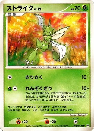 Scyther  - DP4 Moonlit Pursuit 1st Edition