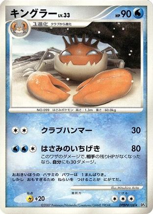 Kingler  - DP4 Dawn Dash Unlimited