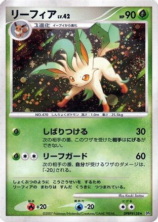 Leafeon  - DP4 Dawn Dash Unlimited Holofoil