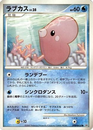 Luvdisc  - DP4 Dawn Dash 1st Edition