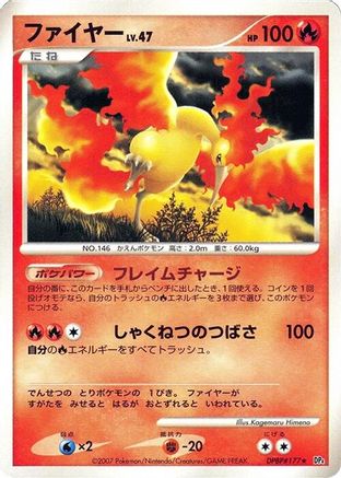 Moltres  - DP4 Dawn Dash Unlimited
