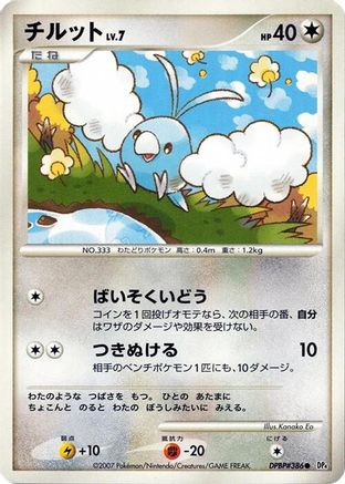 Swablu  - DP4 Dawn Dash Unlimited