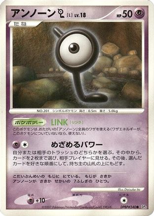 Unown L  - DP4 Dawn Dash 1st Edition