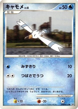 Wingull  - DP4 Dawn Dash 1st Edition