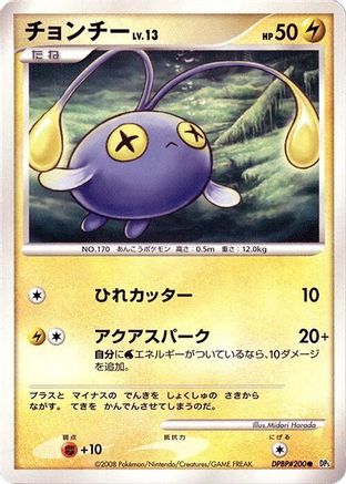 Chinchou  - DP5 Cry from the Mysterious 1st Edition