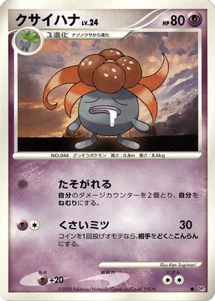 Gloom  - DP5 Cry from the Mysterious Unlimited