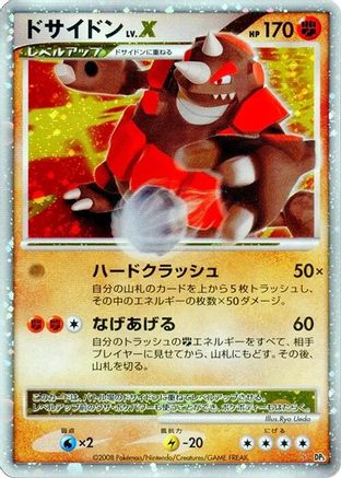Rhyperior LV.X  - DP5 Cry from the Mysterious 1st Edition Holofoil