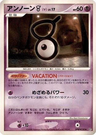 Unown V  - DP5 Cry from the Mysterious 1st Edition
