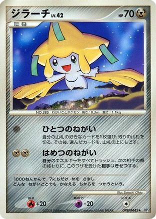 Jirachi  - DP5 Temple of Anger 1st Edition