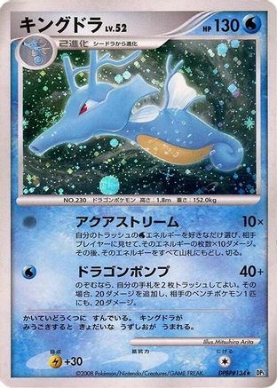 Kingdra  - DP5 Temple of Anger 1st Edition Holofoil
