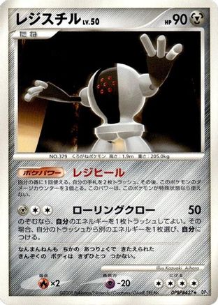 Registeel  - DP5 Temple of Anger 1st Edition