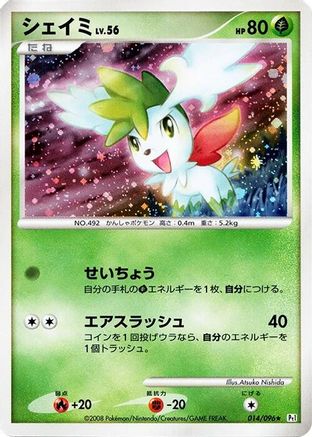 Shaymin (014/096) - Pt1 Galactics Conquest Unlimited Holofoil