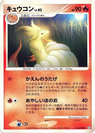 Ninetales (018/096) - Pt1 Galactics Conquest 1st Edition