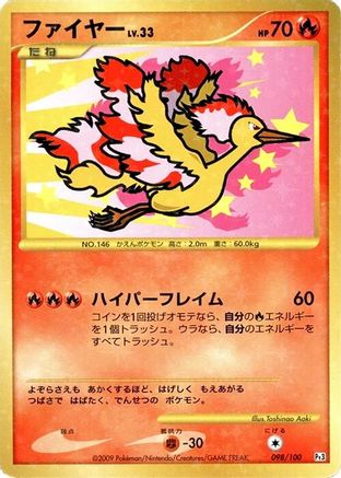 Moltres (098/100) - Pt3 Beat of the Frontier 1st Edition Holofoil