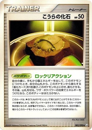 Dome Fossil (082/090) - Pt4 Advent of Arceus 1st Edition